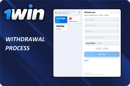 Withdrawal process 1Win